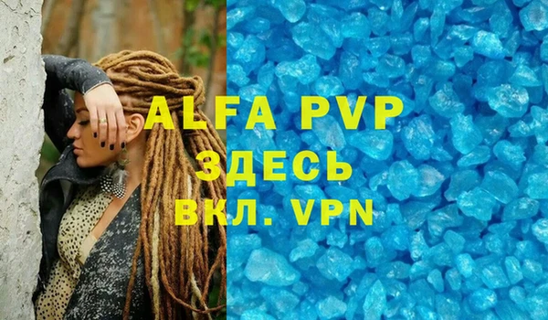 мяу мяу кристалл Заволжск