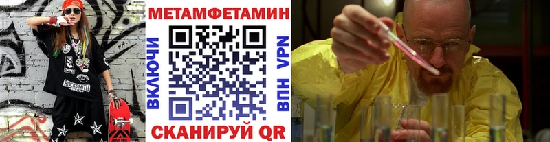 Купить  Плёс  МЕТАМФЕТАМИН кристалл 